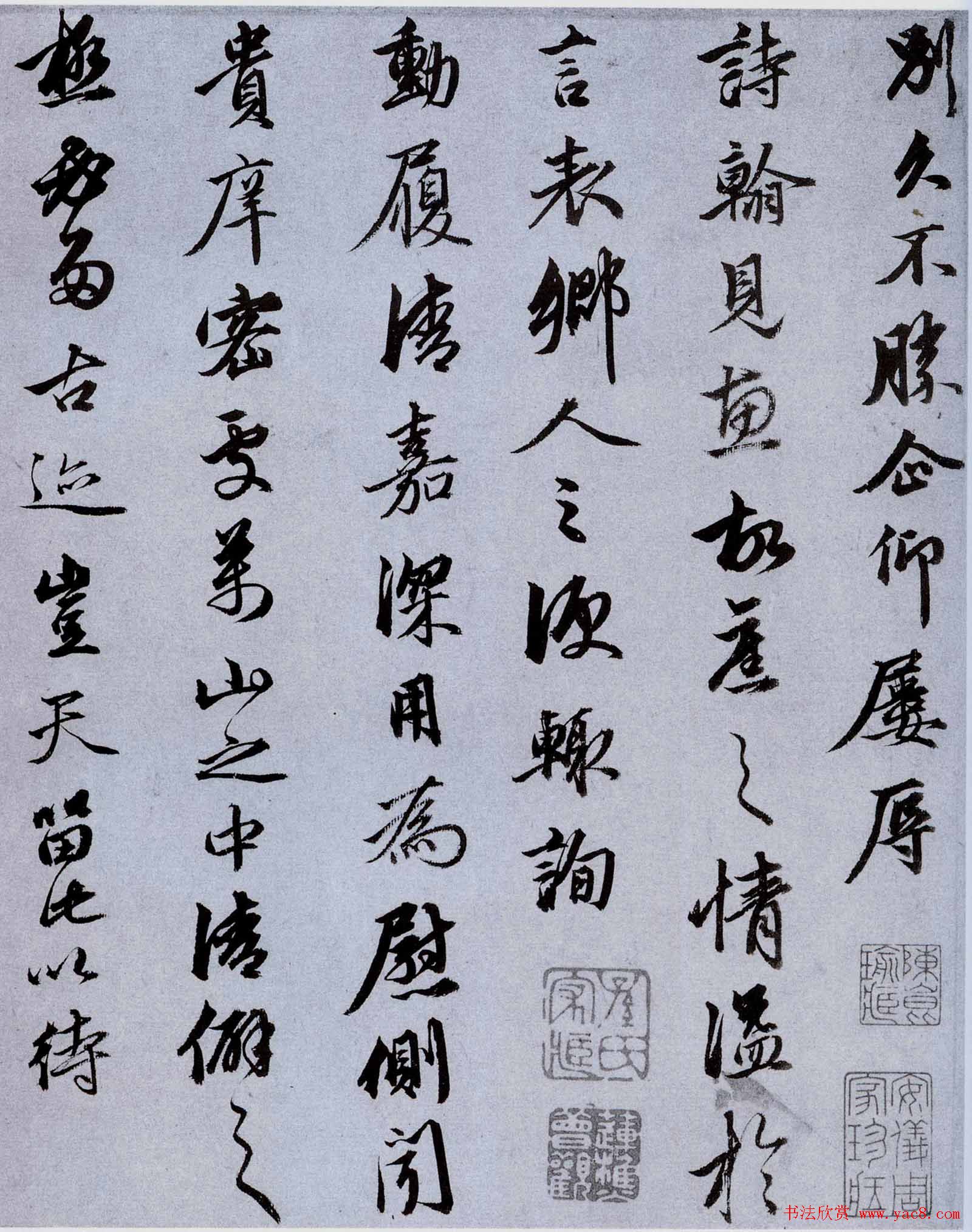 明代金琮书法赏析《致民望札》