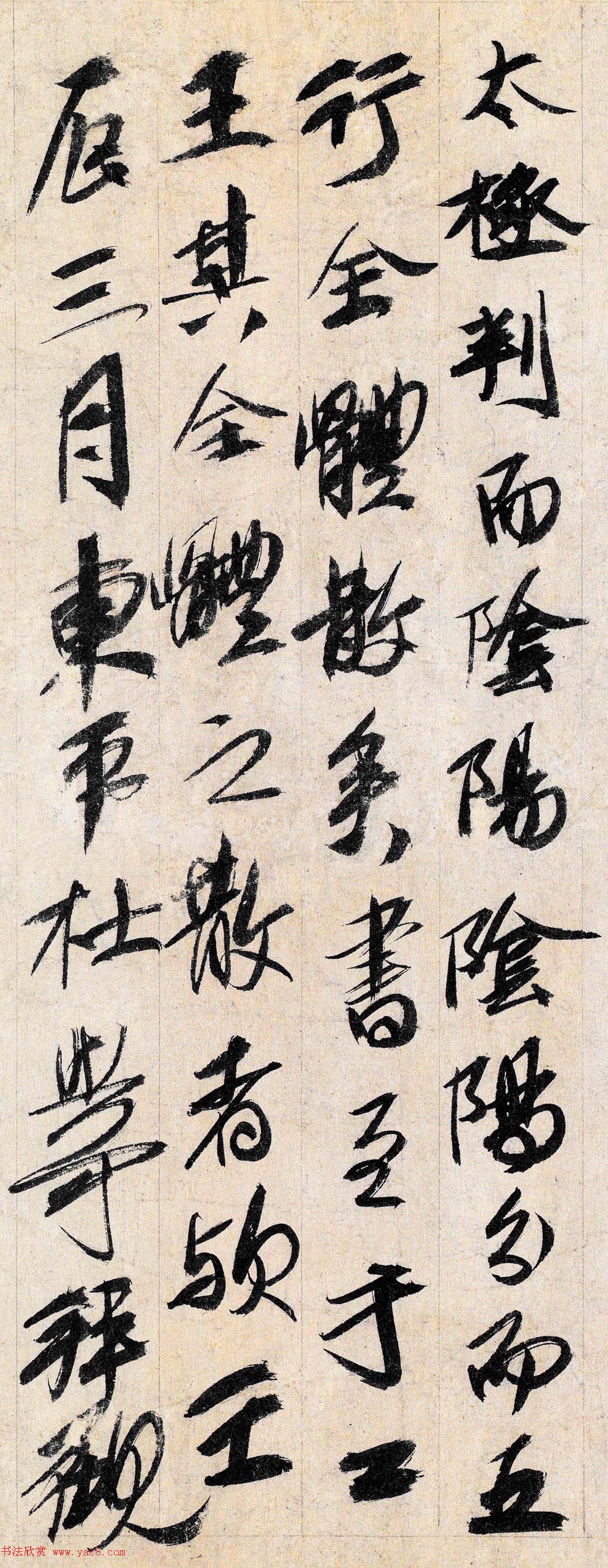 兵部郎中杜兴可书法题跋保母帖