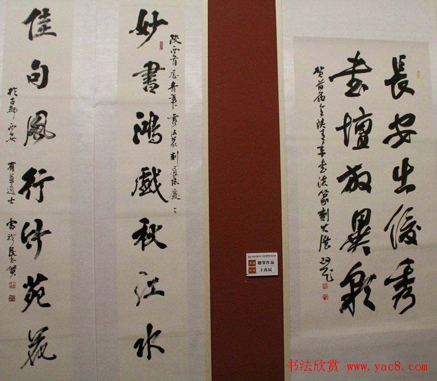 首届全陕青年书法篆刻展入展作品