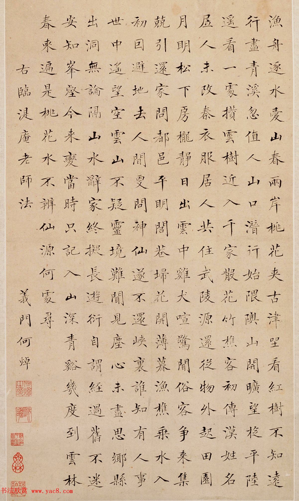 清代何焯楷书作品《桃花园诗轴》