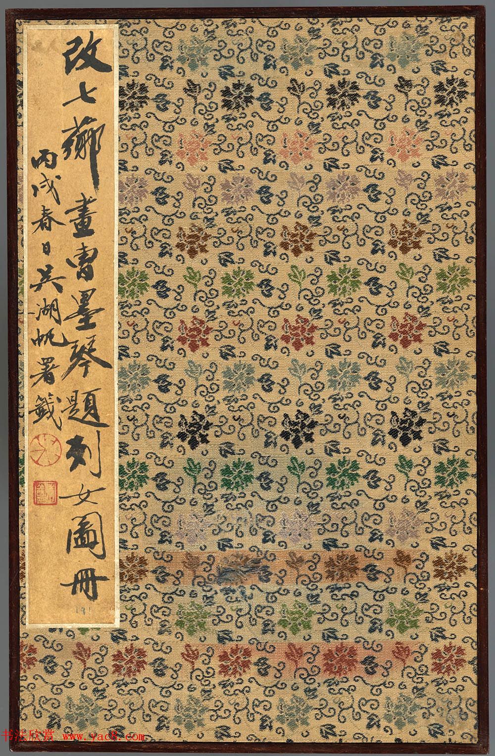 清代曹贞秀小楷书题改琦绘《列女图冊》