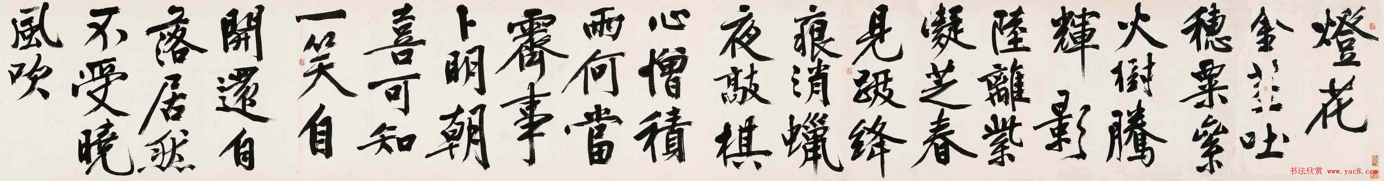 文徵明行书诗卷欣赏《书旧作三首》