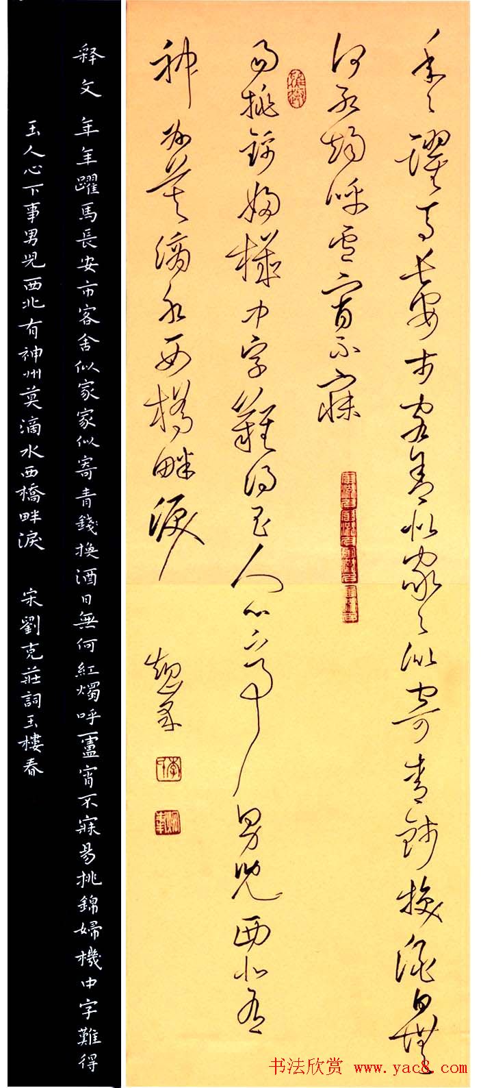 第八届文华杯全国硬笔书法大赛获奖作品