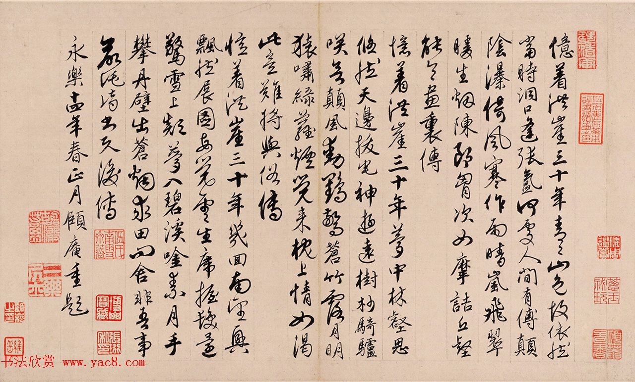 明代胡俨书法题识墨迹2幅