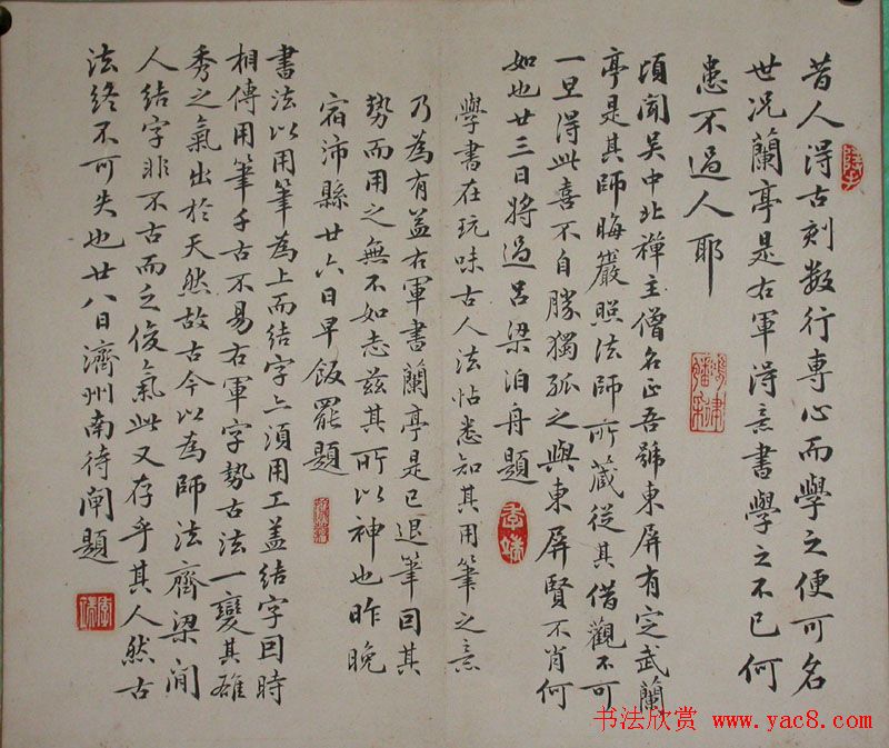 清状元张建勋书法手迹欣赏