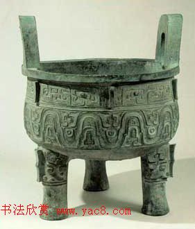 西周大克鼎铭文拓片欣赏