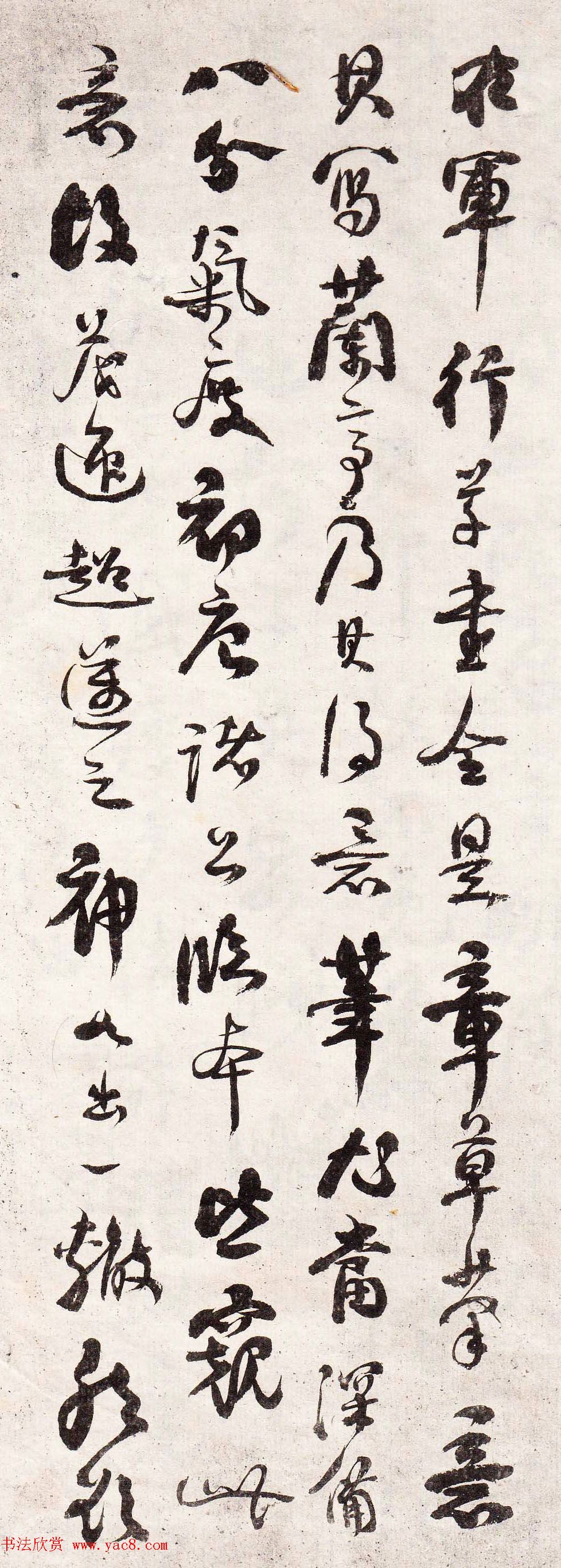 何绍基书法识跋《旧拓监本定武禊帖》