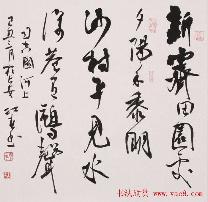 陕西书协副主席张红春书法作品欣赏