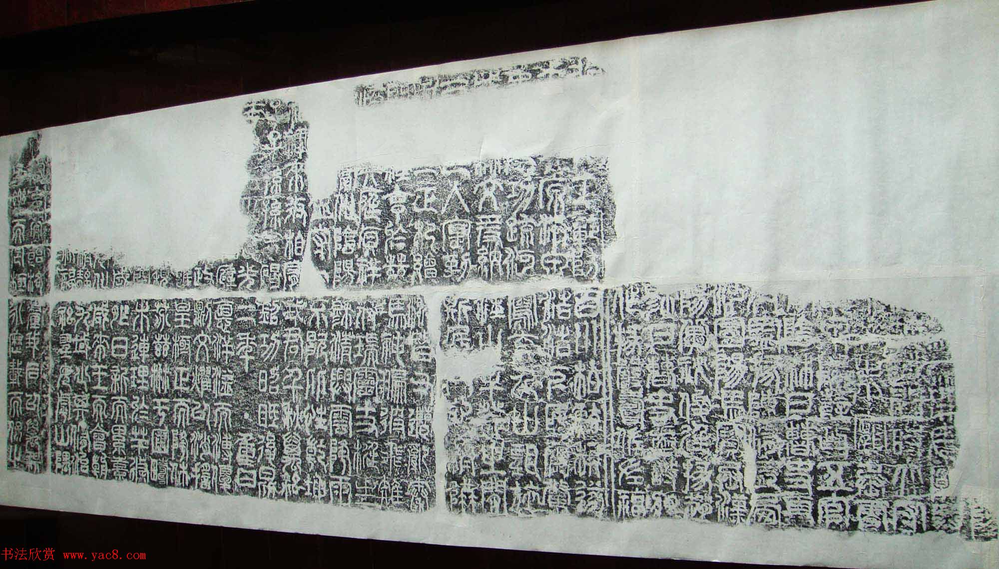 汉篆书欣赏《开母庙石阙铭》整拓 汉篆书欣赏《开母庙石阙铭》整拓