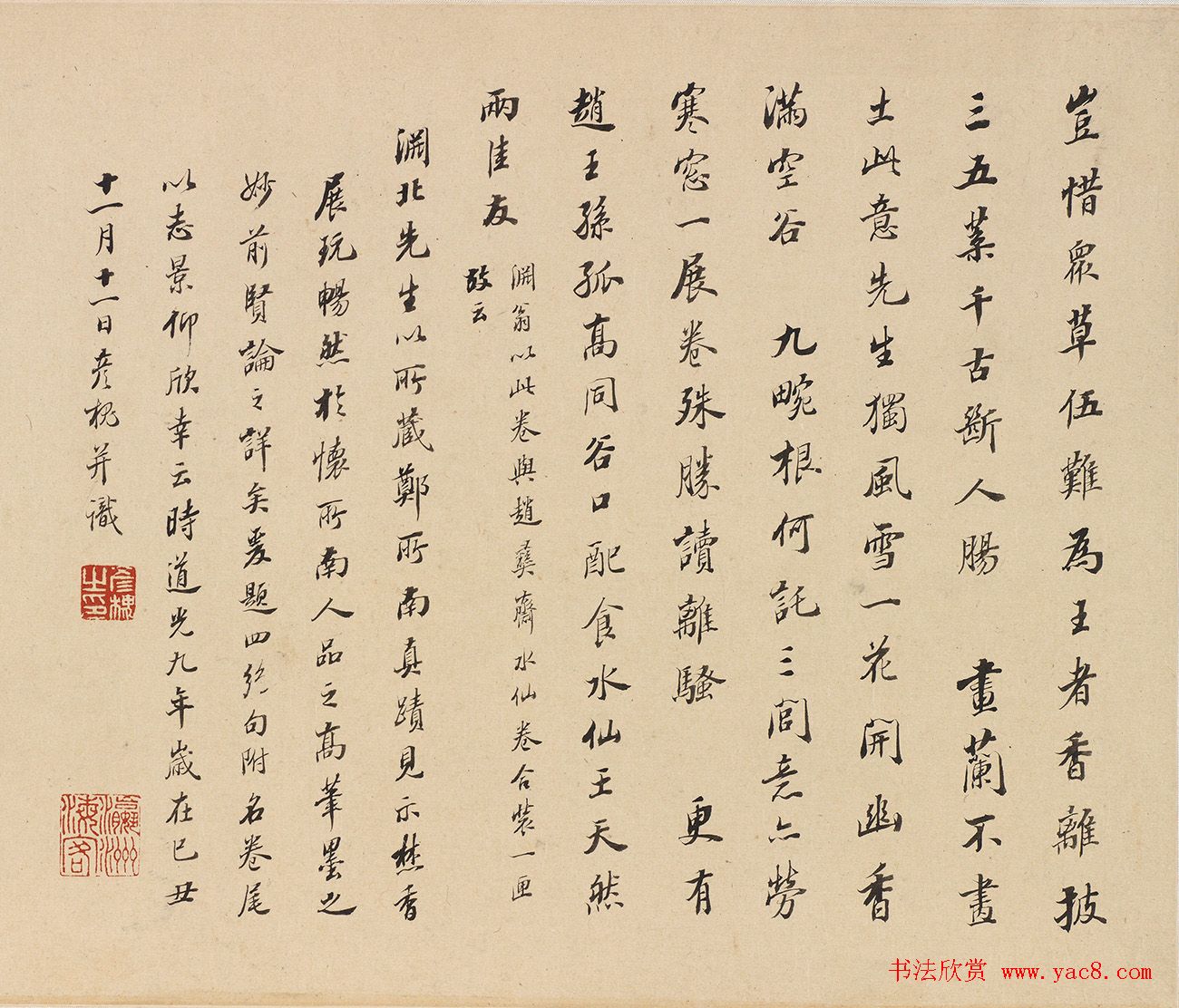 清代帖学大家齐彦槐书法欣赏