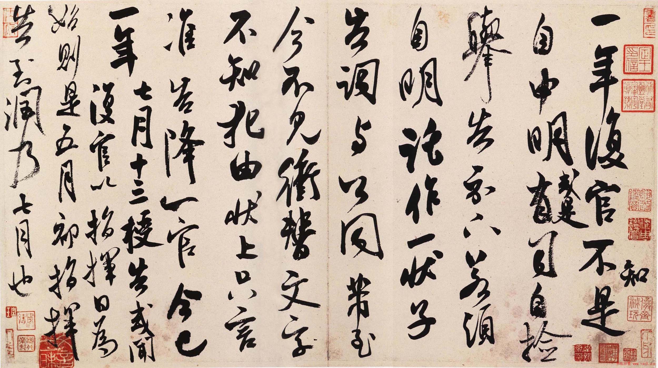 米芾行书墨迹《复官帖》欣赏 米芾行书墨迹《复官帖》欣赏