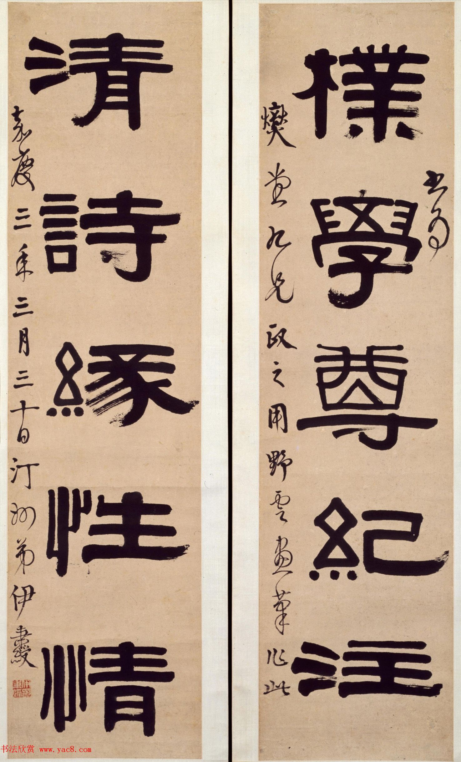 伊秉绶、伊念曾父子隶书选刊