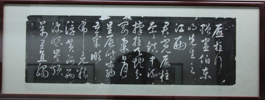 明朝书家丰坊书法草体《砥柱行》