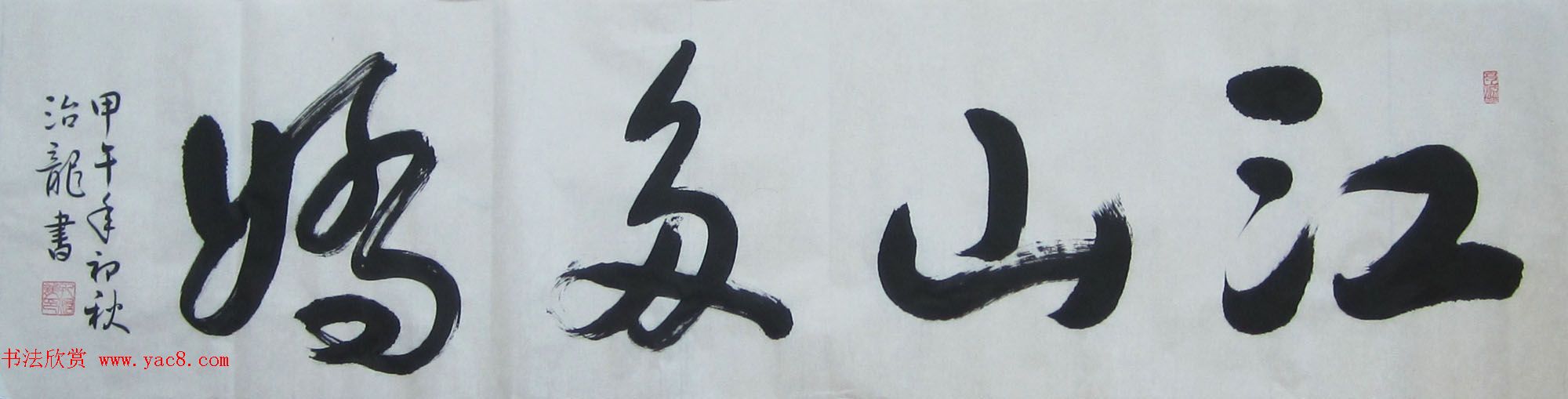 来稿选刊_陕西孔治龙书法作品10幅