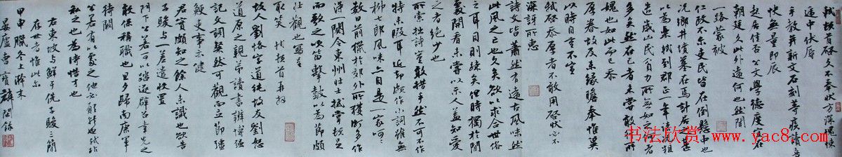 曹宝麟行书《东坡与鲜于枢手札》