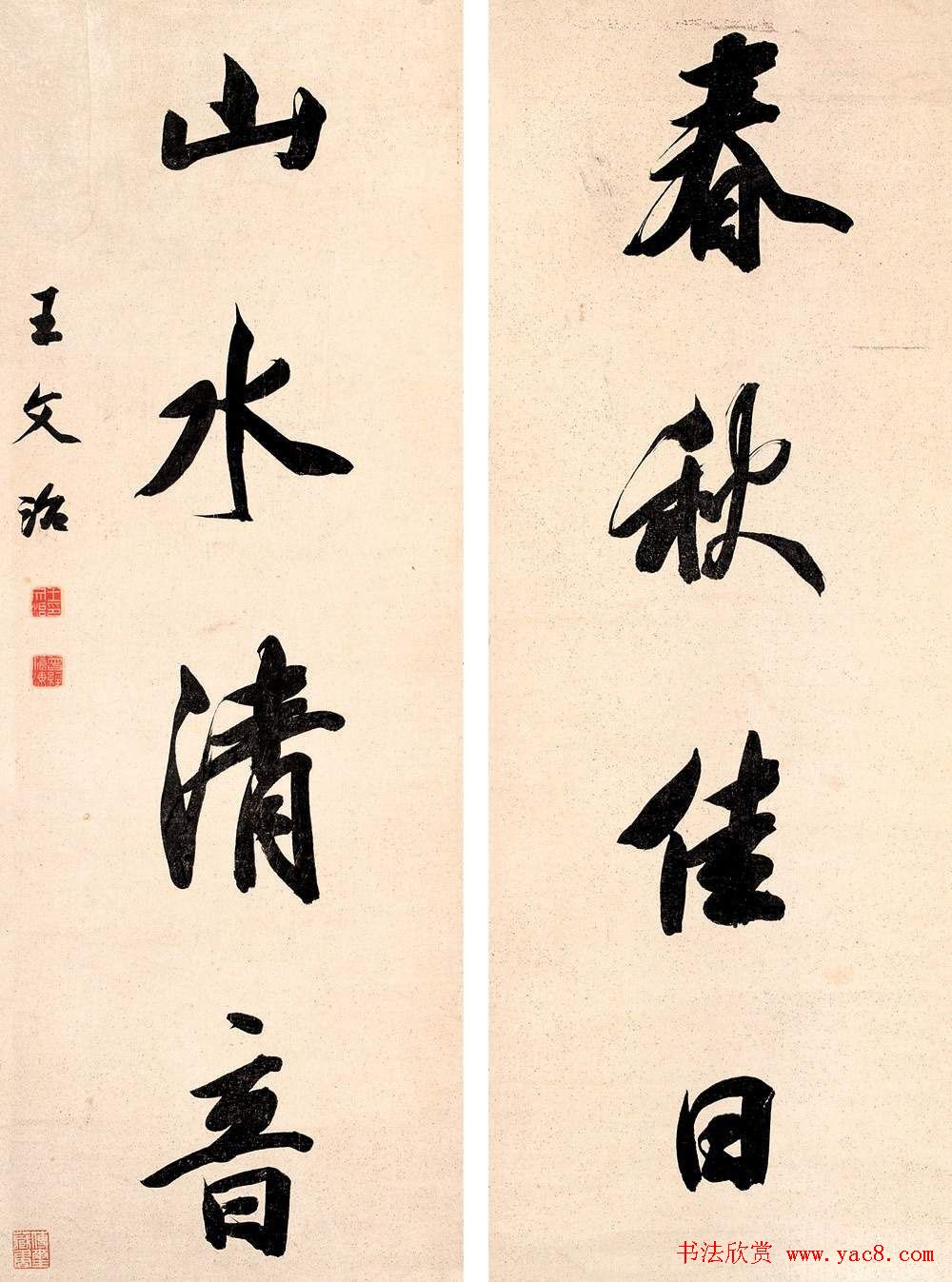 王文治书法作品网络大展