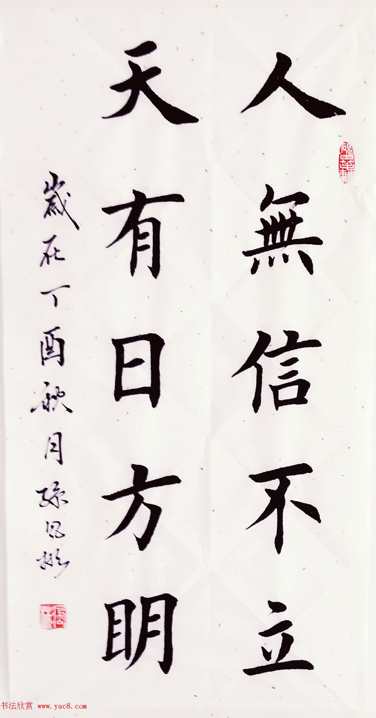 孙风彬书法作品选刊