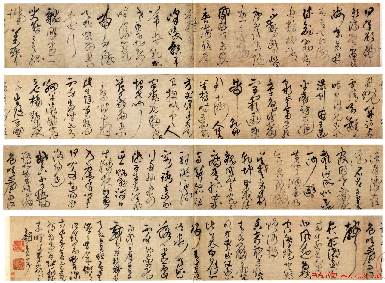 王铎草书欣赏《唐诗十首长卷》