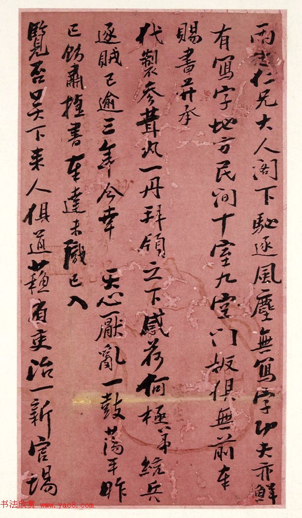 台湾省首任巡抚刘铭传书法手迹 台湾省首任巡抚刘铭传书法手迹