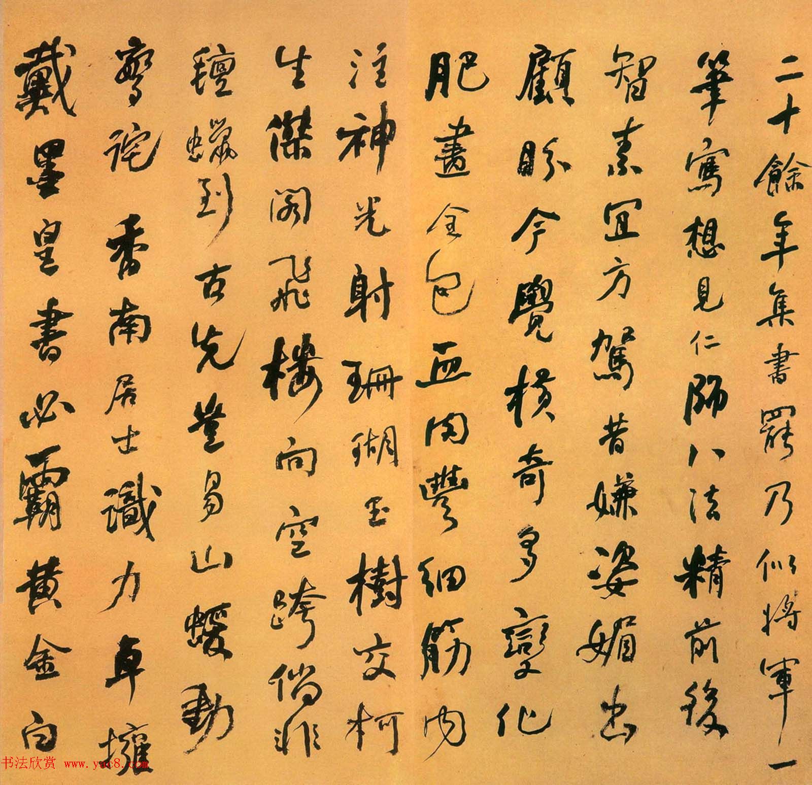 何绍基行书作品《跋墨皇本圣教序》