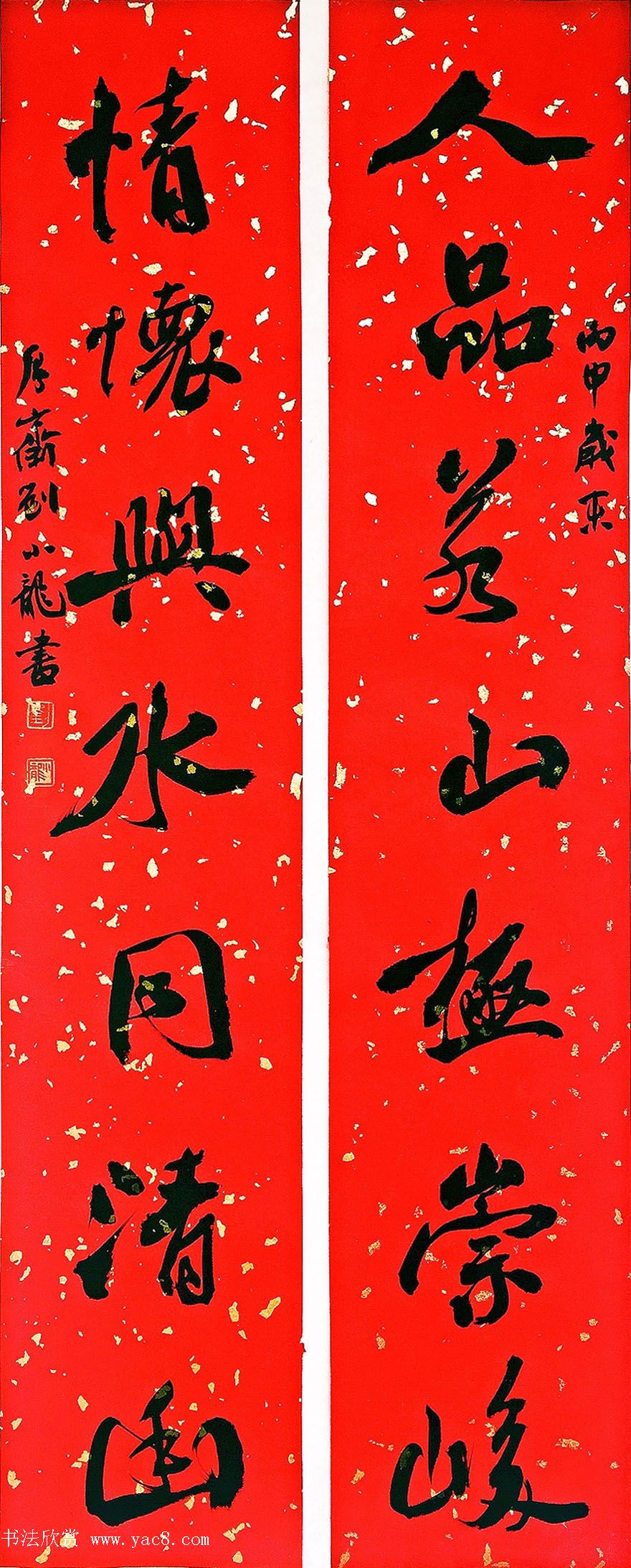 刘小龙行书书房联九品辞旧迎新 刘小龙行书书房联九品辞旧迎新