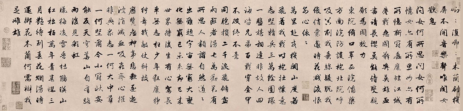 赵孟頫行书集字《木兰辞》抗疫版