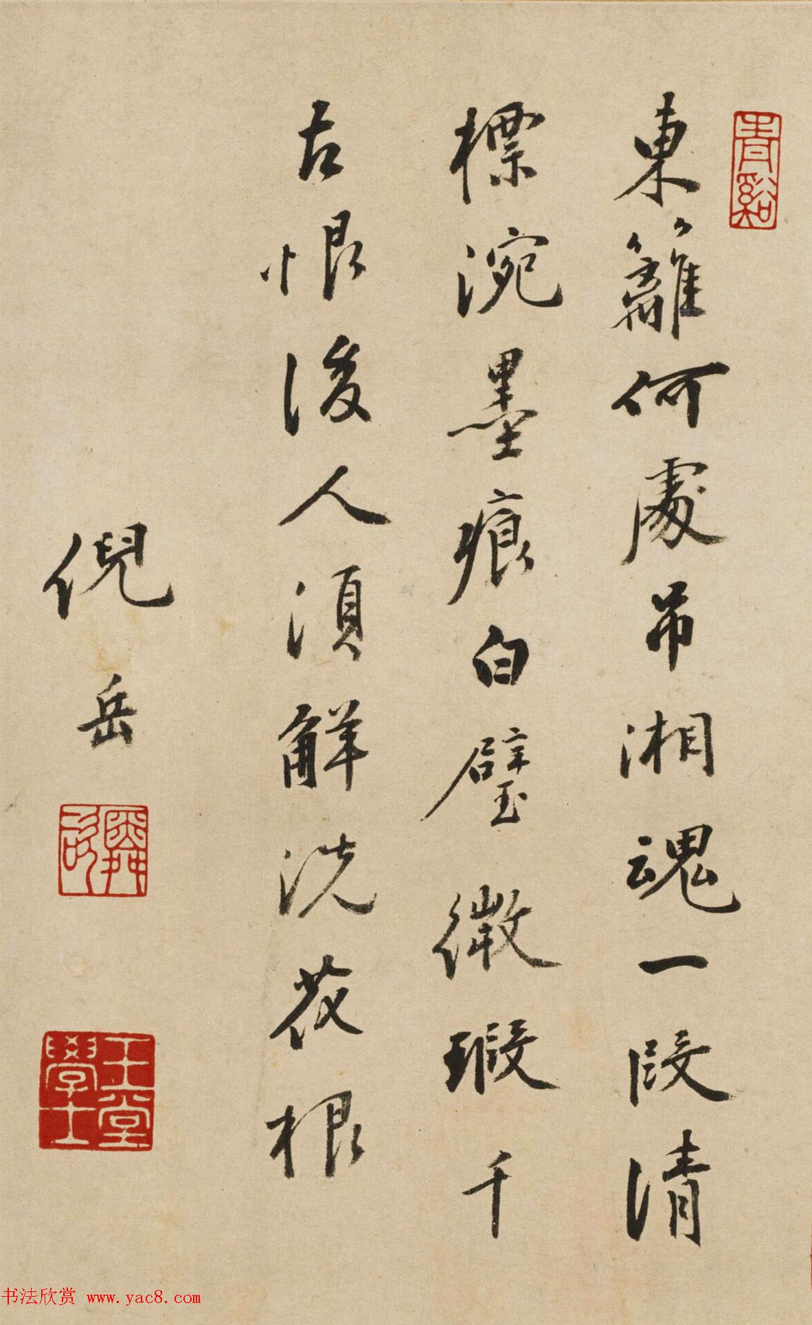 明代礼部尚书倪岳书法墨迹