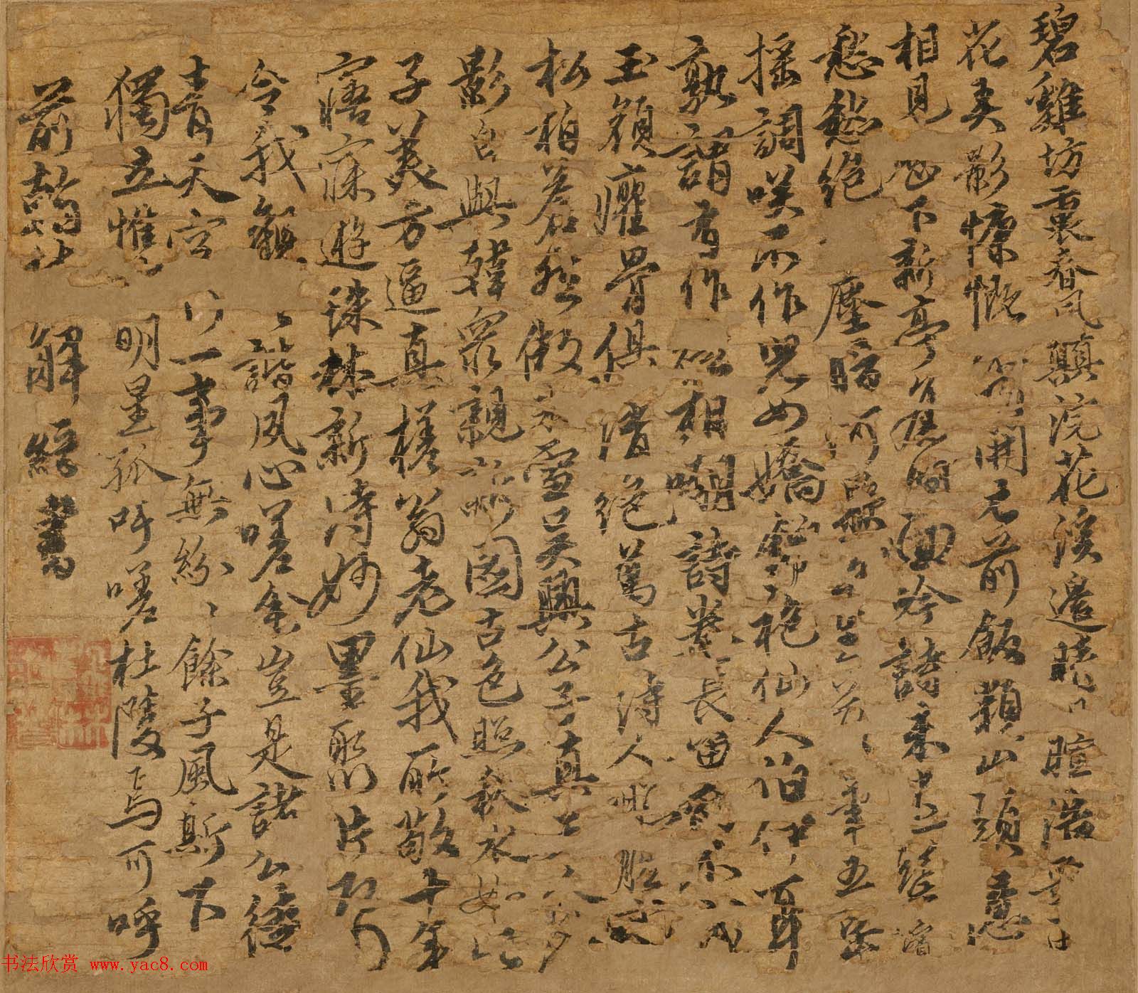 明朝大才子解缙书法墨迹《跋杜甫像》