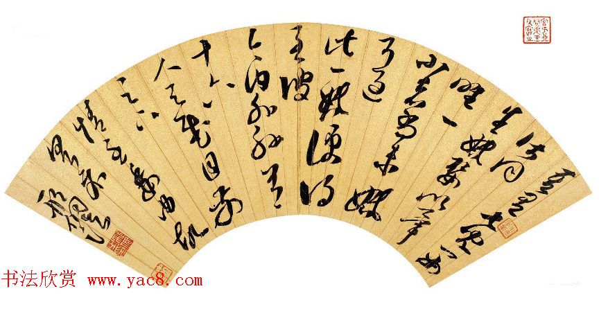 明代邢侗书法扇面《临王羲之儿女帖》