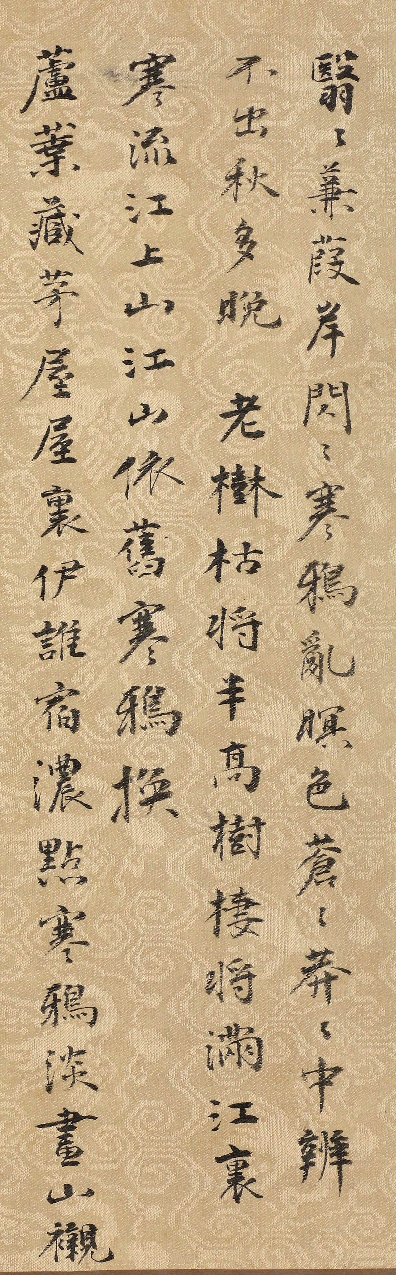 爱新觉罗·奕绘书法题老树寒鸦图