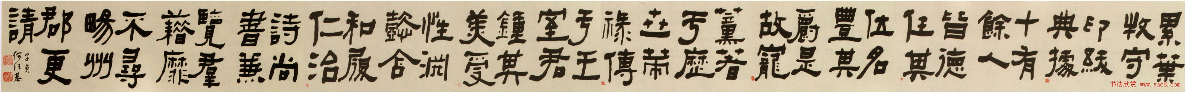 清代何绍基隶书书法长卷欣赏