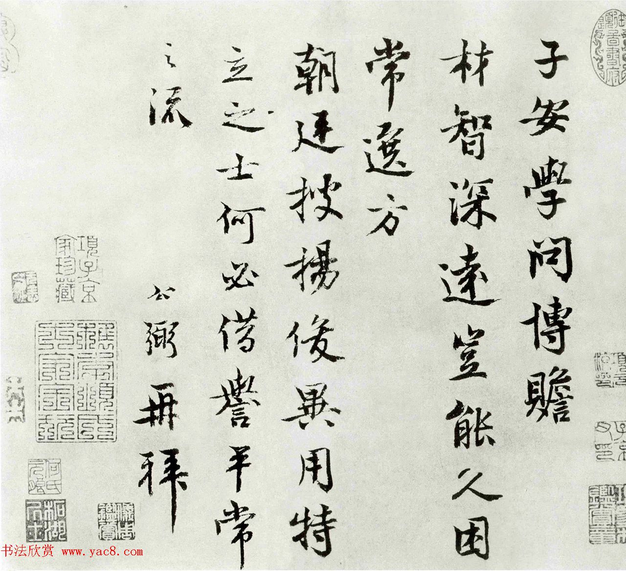 吕公弼行书尺牍欣赏《子安学问博赡》