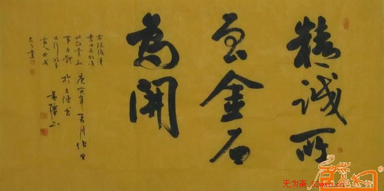 黄强书法作品欣赏