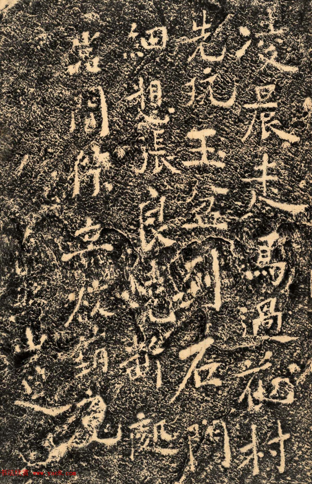 南宋书法石刻《石门安丙题诗》民国拓本