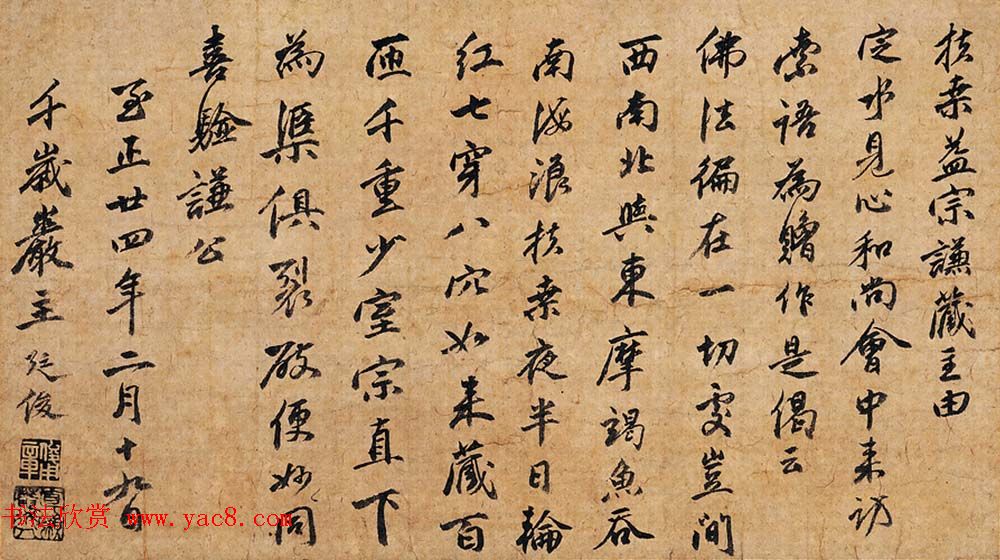 临济宗杨岐派高僧用章廷俊禅师书法墨迹 临济宗杨岐派高僧用章廷俊禅师书法墨迹