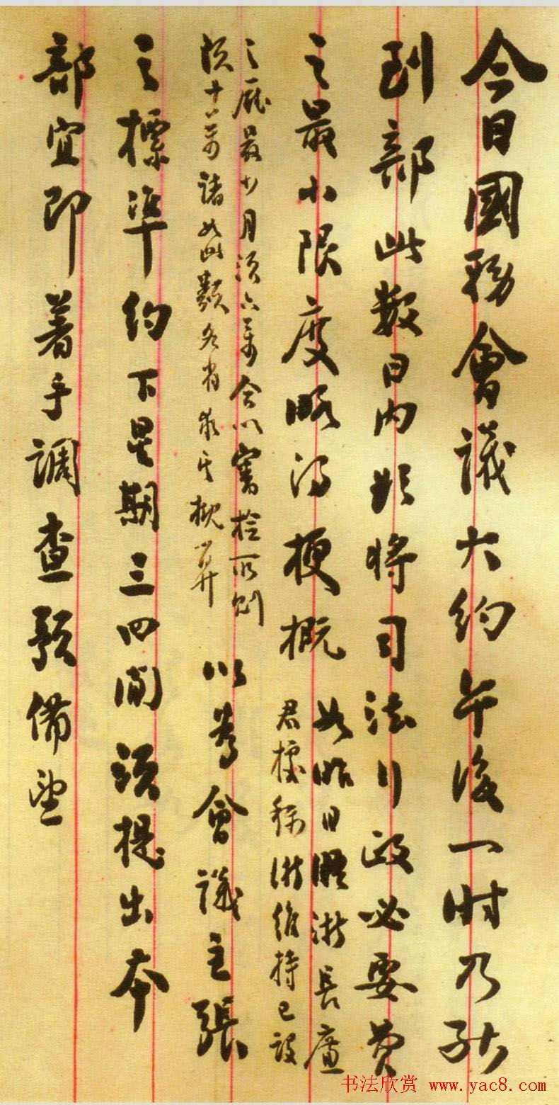 梁启超书信手迹欣赏《致江庸书札》