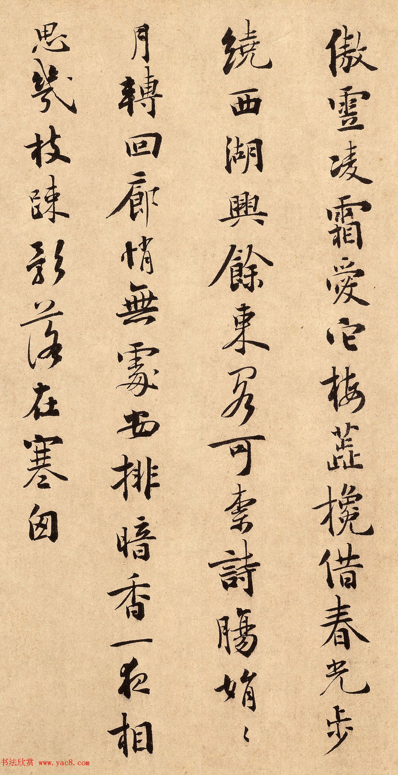 南宋杨无咎书法​《​柳梢青·梅花十首》