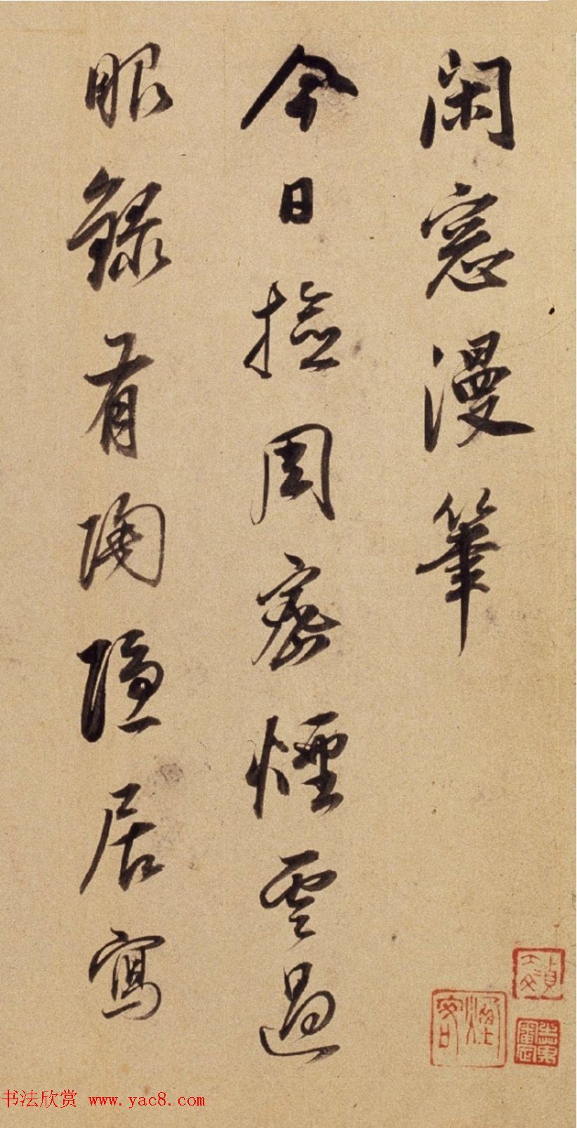 董其昌69岁行书闲窗漫笔册