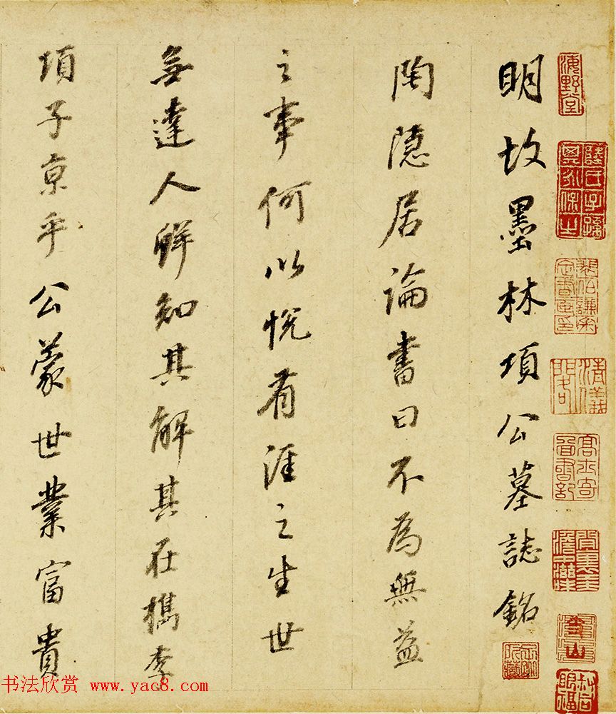 董其昌81岁行书项墨林墓志铭卷 董其昌81岁行书项墨林墓志铭卷