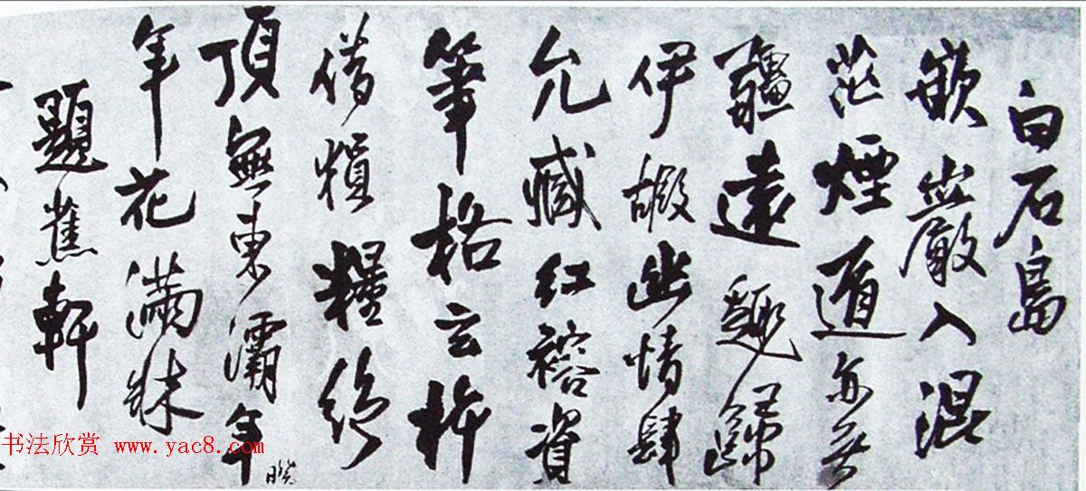 王铎55岁行书欣赏《自书诗卷白石岛等》