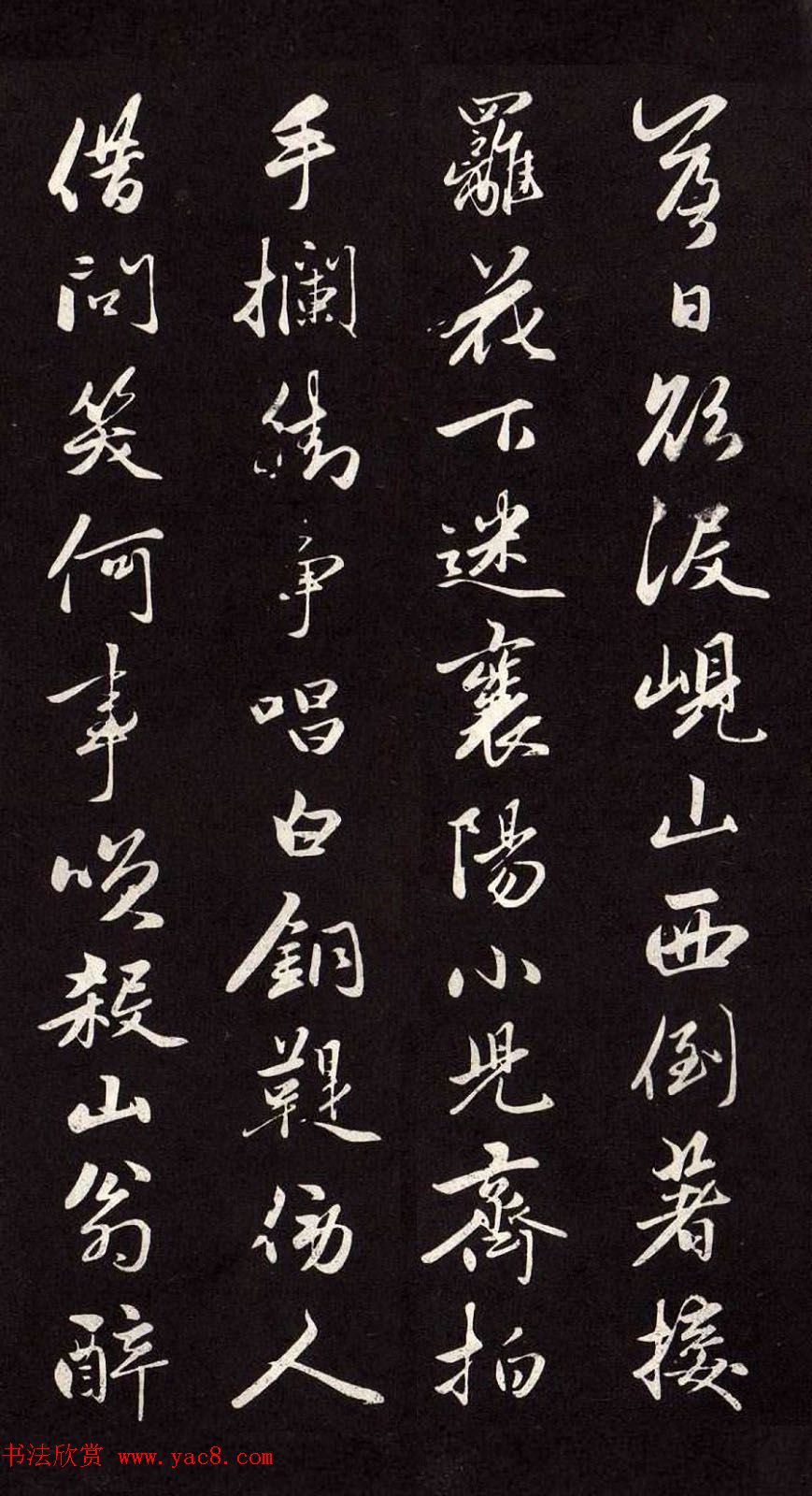 元朝赵孟頫行草书法欣赏《襄阳歌》