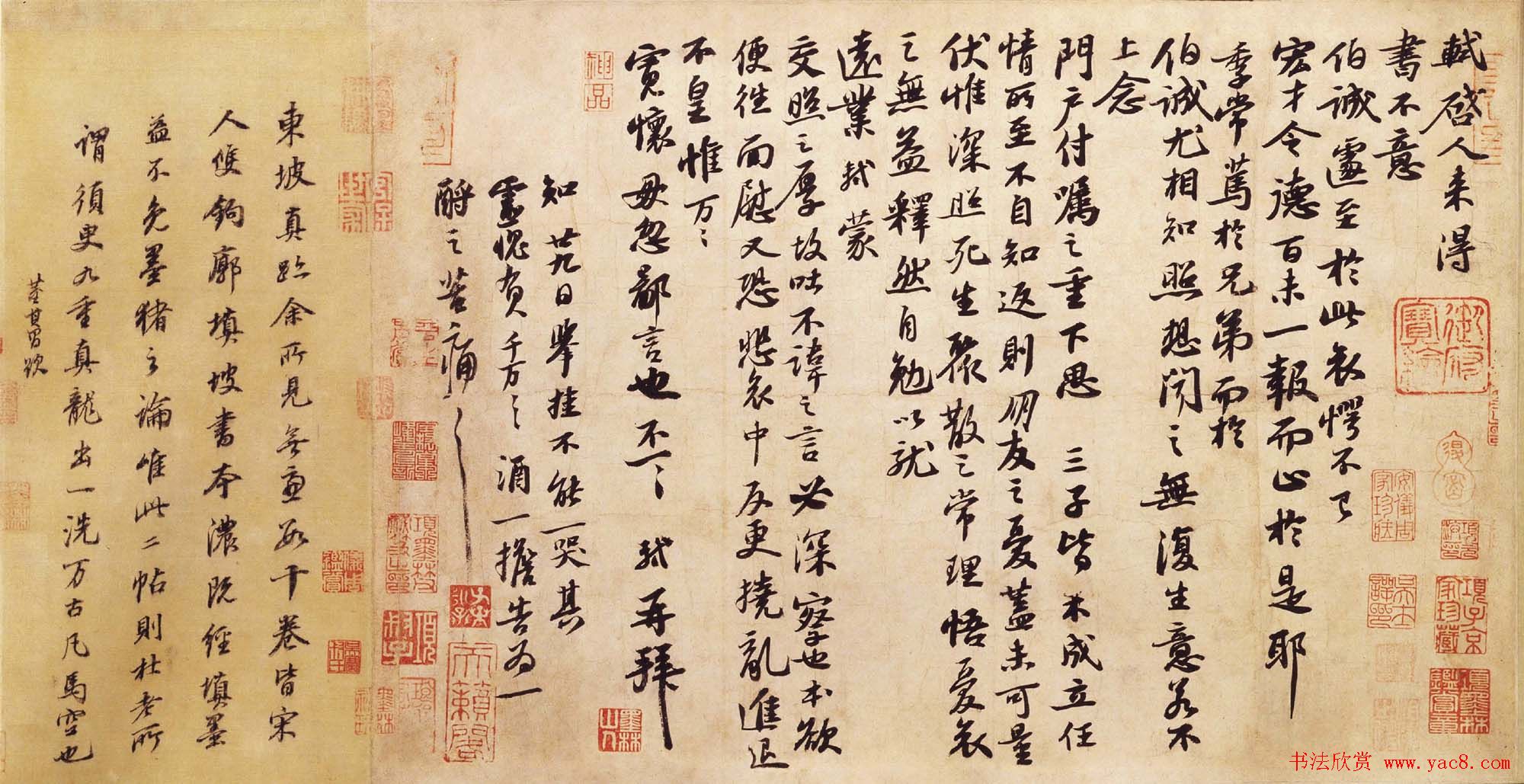 苏轼行书作品欣赏《人来得书帖》