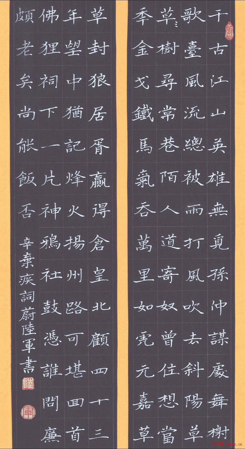 蔚陆军硬笔书法作品欣赏