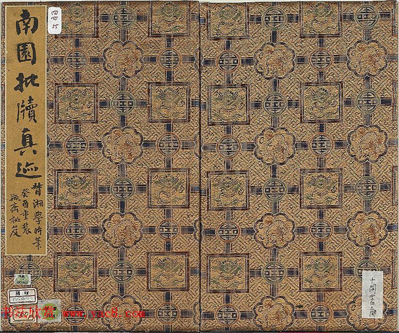 清代钱沣行书《批牍生业真迹》册