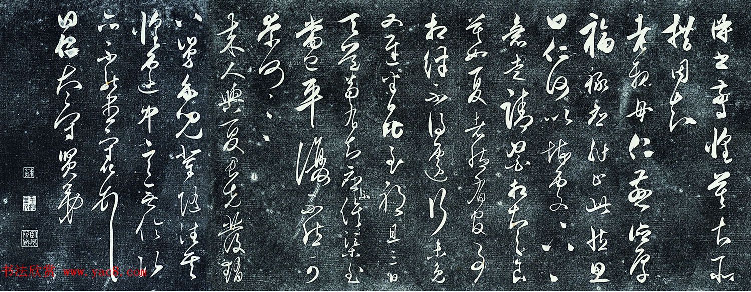 王阳明草书精品《与日仁书帖》