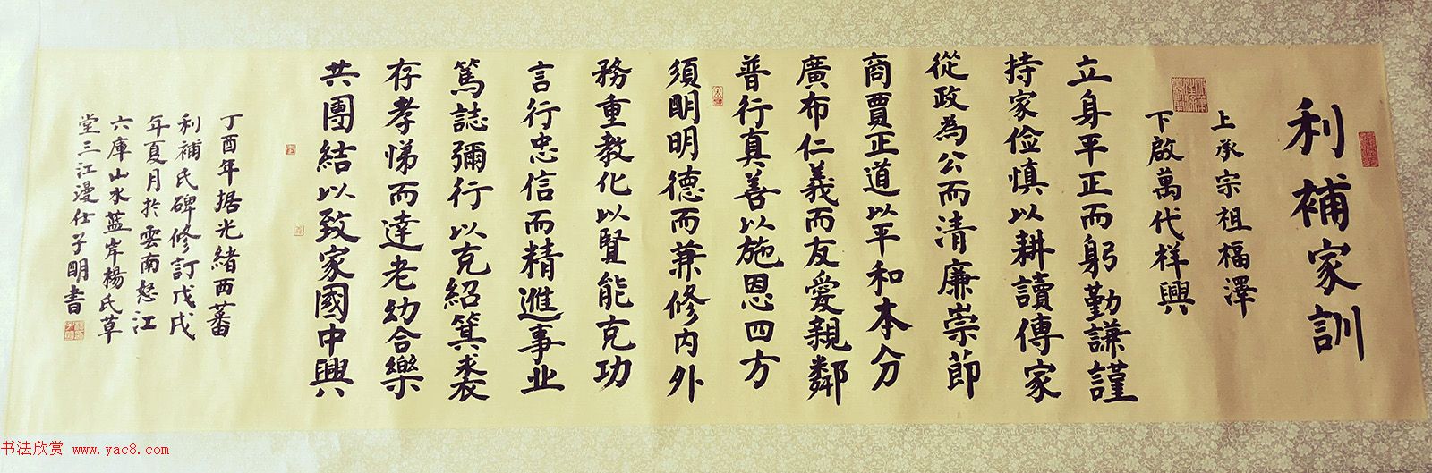 普米族书法家杨子明投稿作品