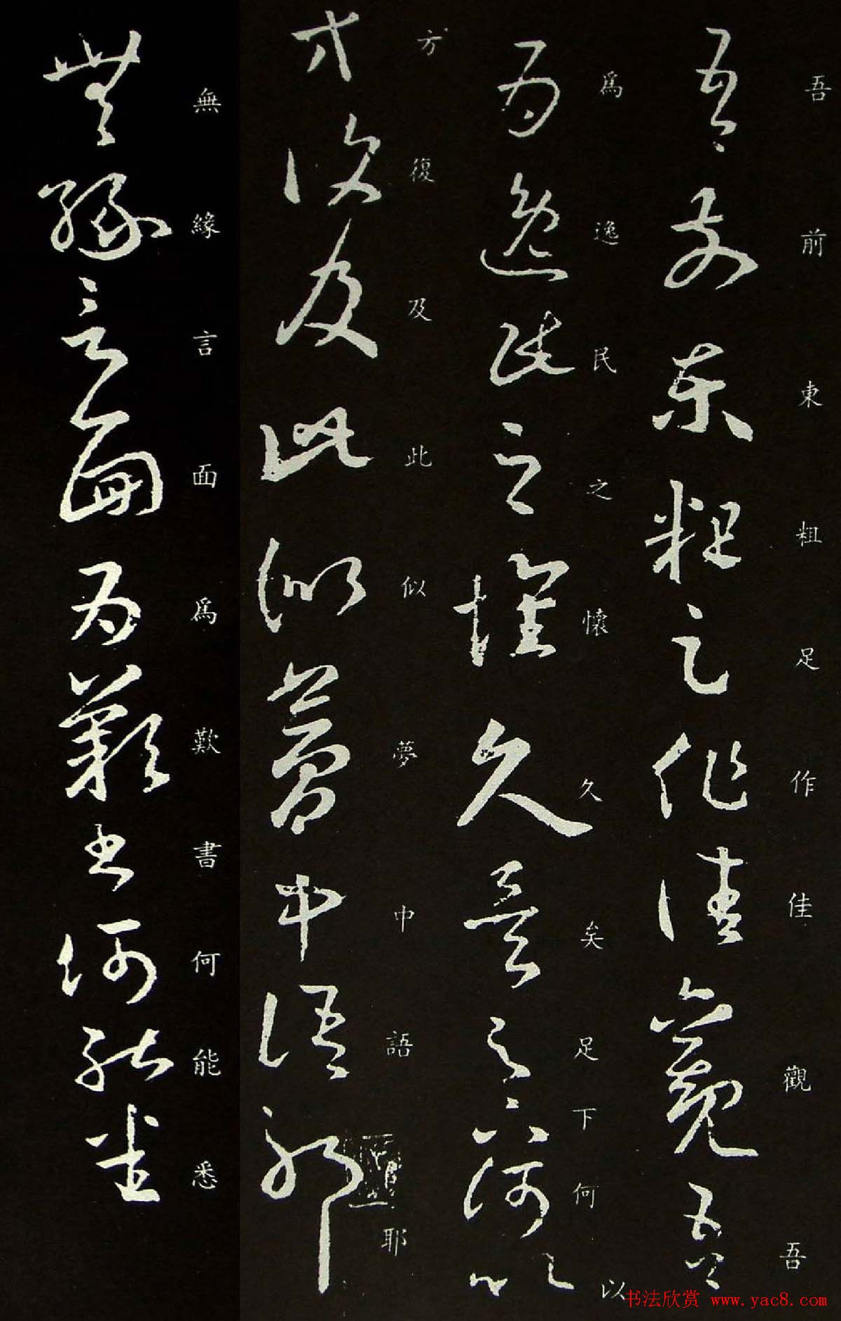 王羲之草书欣赏尺牍逸民帖