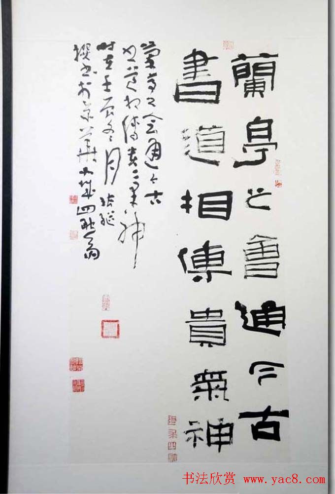 第四届中国书法兰亭奖隶书作品欣赏