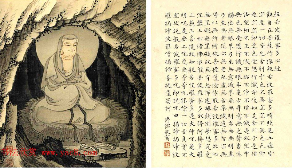 溥儒字画镜框《岳楼先生供养心经》