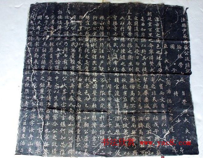 赵孟頫晚年楷书拓本《泾县尹承务苏公政绩碑》